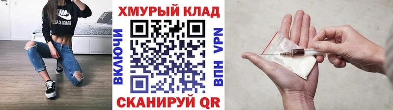 Героин герыч  купить закладку  omg зеркало  Владимир 
