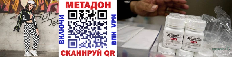 МЕТАДОН белоснежный  mega сайт  Владимир 